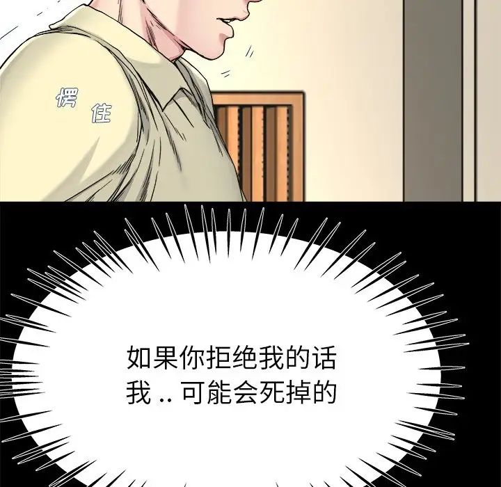 《单身爸爸想恋爱》漫画最新章节第27话免费下拉式在线观看章节第【21】张图片