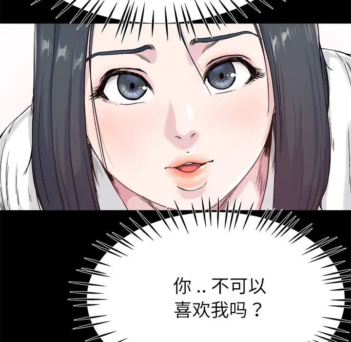 《单身爸爸想恋爱》漫画最新章节第27话免费下拉式在线观看章节第【22】张图片