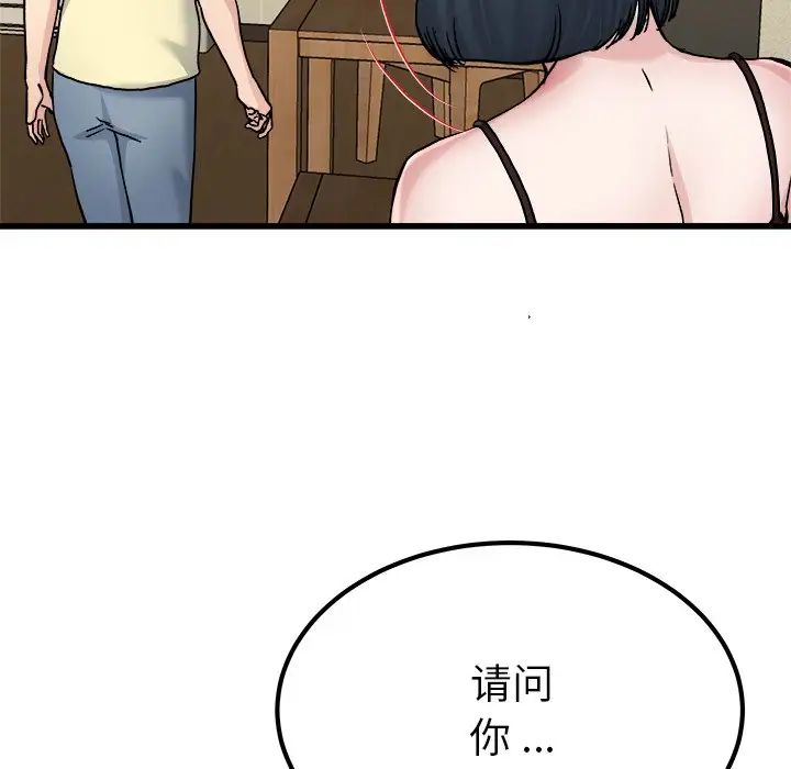 《单身爸爸想恋爱》漫画最新章节第27话免费下拉式在线观看章节第【108】张图片