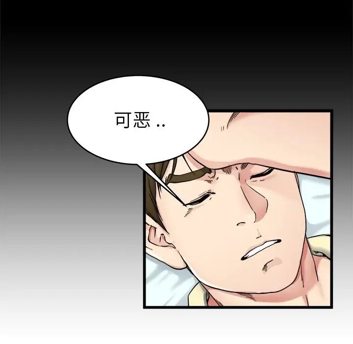 《单身爸爸想恋爱》漫画最新章节第27话免费下拉式在线观看章节第【40】张图片