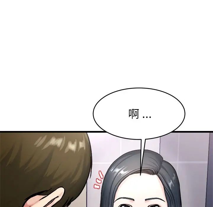 《单身爸爸想恋爱》漫画最新章节第27话免费下拉式在线观看章节第【96】张图片