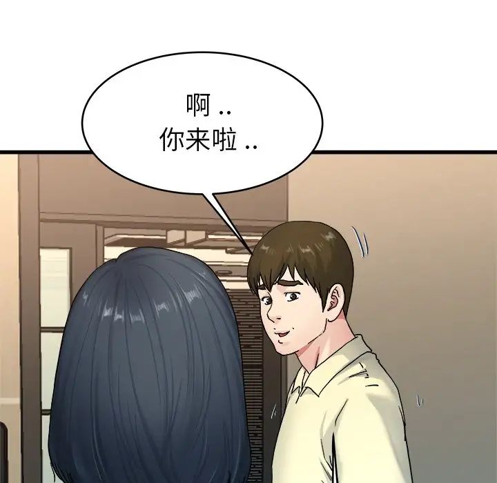 《单身爸爸想恋爱》漫画最新章节第27话免费下拉式在线观看章节第【100】张图片