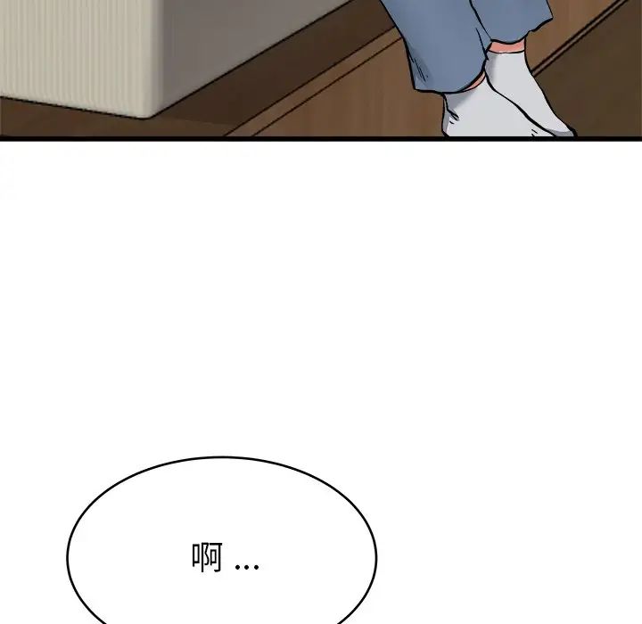 《单身爸爸想恋爱》漫画最新章节第27话免费下拉式在线观看章节第【8】张图片