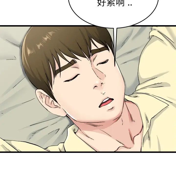 《单身爸爸想恋爱》漫画最新章节第27话免费下拉式在线观看章节第【34】张图片