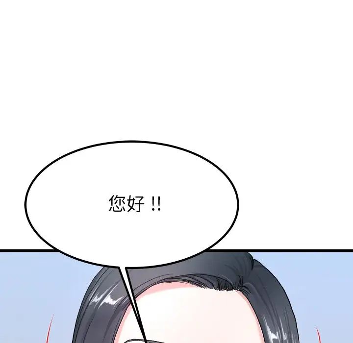 《单身爸爸想恋爱》漫画最新章节第27话免费下拉式在线观看章节第【98】张图片