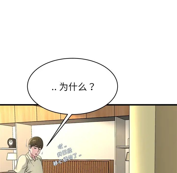 《单身爸爸想恋爱》漫画最新章节第27话免费下拉式在线观看章节第【24】张图片