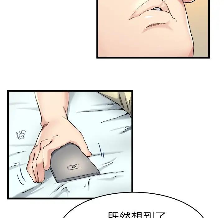 《单身爸爸想恋爱》漫画最新章节第27话免费下拉式在线观看章节第【44】张图片