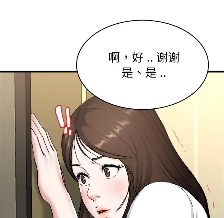 《单身爸爸想恋爱》漫画最新章节第27话免费下拉式在线观看章节第【57】张图片