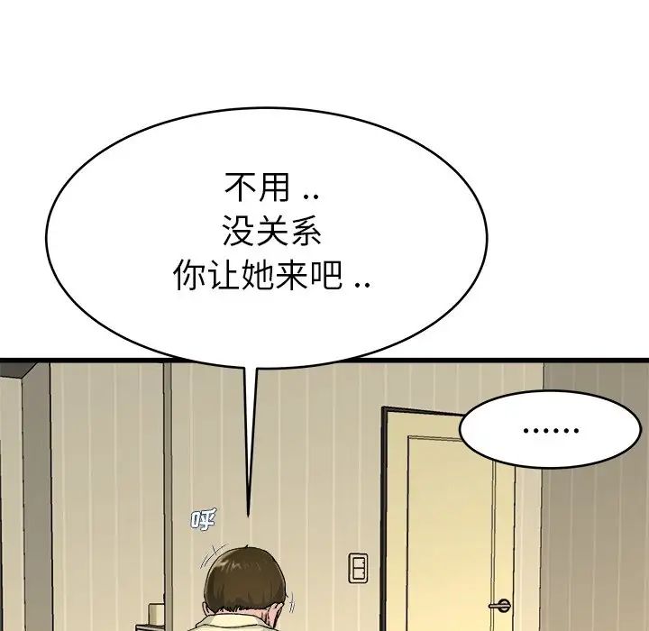 《单身爸爸想恋爱》漫画最新章节第27话免费下拉式在线观看章节第【28】张图片