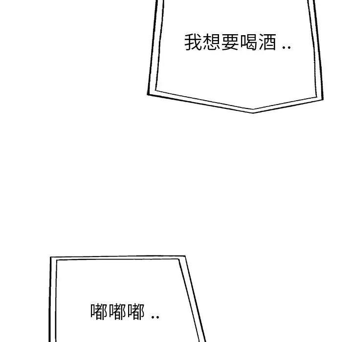 《单身爸爸想恋爱》漫画最新章节第27话免费下拉式在线观看章节第【5】张图片