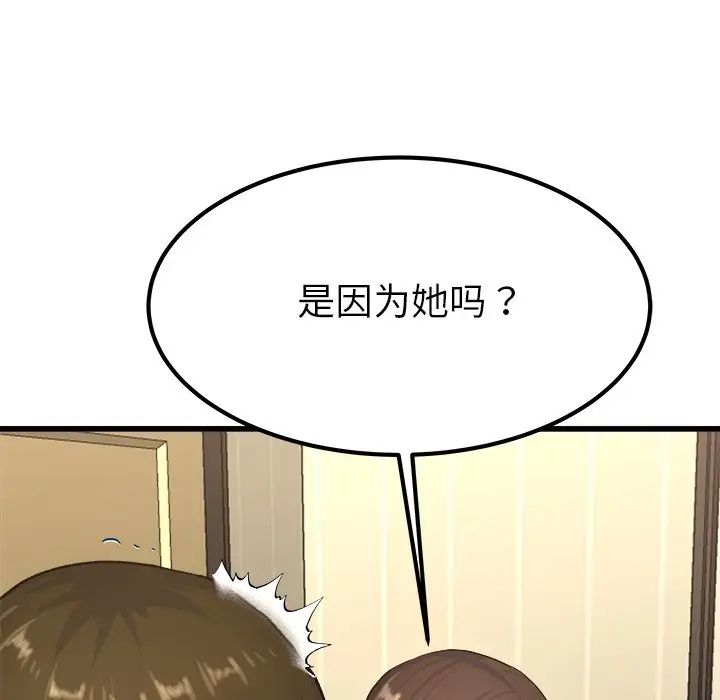 《单身爸爸想恋爱》漫画最新章节第27话免费下拉式在线观看章节第【72】张图片