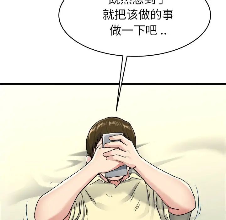 《单身爸爸想恋爱》漫画最新章节第27话免费下拉式在线观看章节第【45】张图片