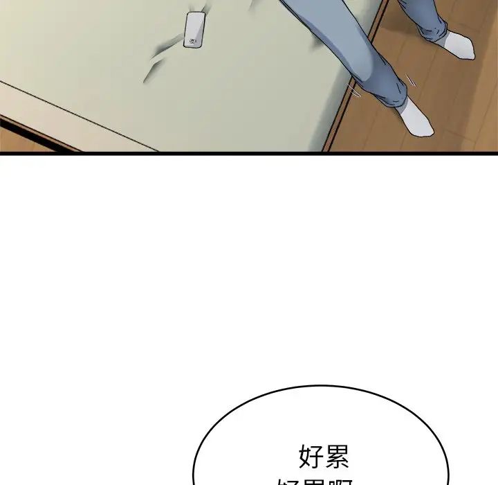 《单身爸爸想恋爱》漫画最新章节第27话免费下拉式在线观看章节第【33】张图片