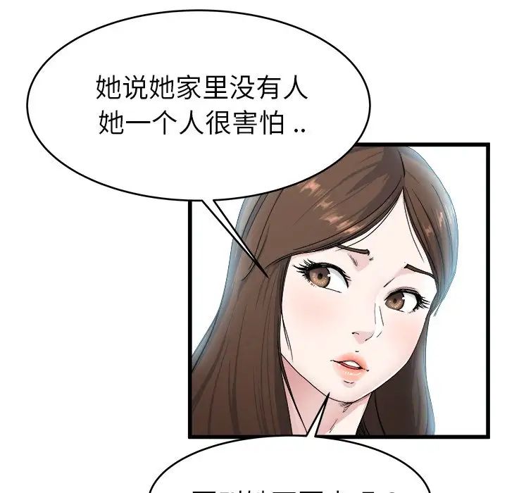 《单身爸爸想恋爱》漫画最新章节第27话免费下拉式在线观看章节第【26】张图片