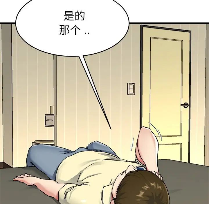 《单身爸爸想恋爱》漫画最新章节第27话免费下拉式在线观看章节第【49】张图片