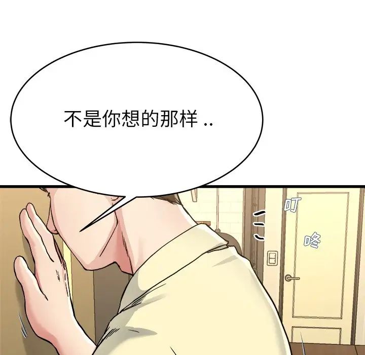 《单身爸爸想恋爱》漫画最新章节第27话免费下拉式在线观看章节第【88】张图片