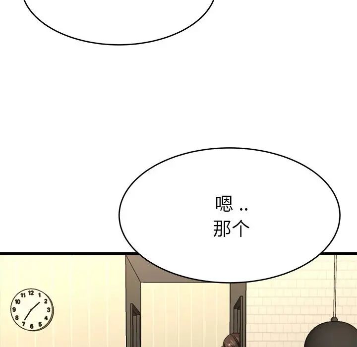 《单身爸爸想恋爱》漫画最新章节第27话免费下拉式在线观看章节第【51】张图片