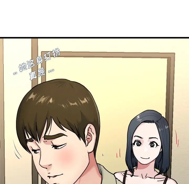 《单身爸爸想恋爱》漫画最新章节第27话免费下拉式在线观看章节第【105】张图片