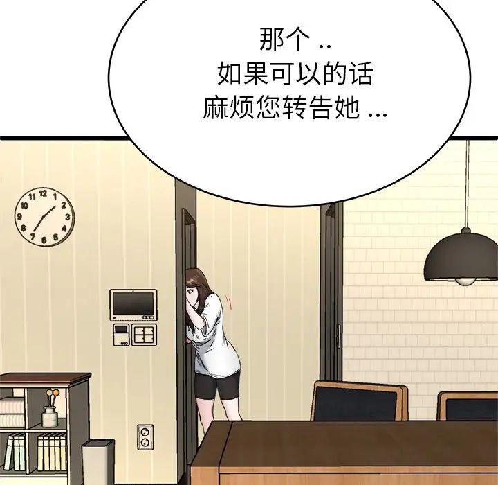 《单身爸爸想恋爱》漫画最新章节第27话免费下拉式在线观看章节第【55】张图片