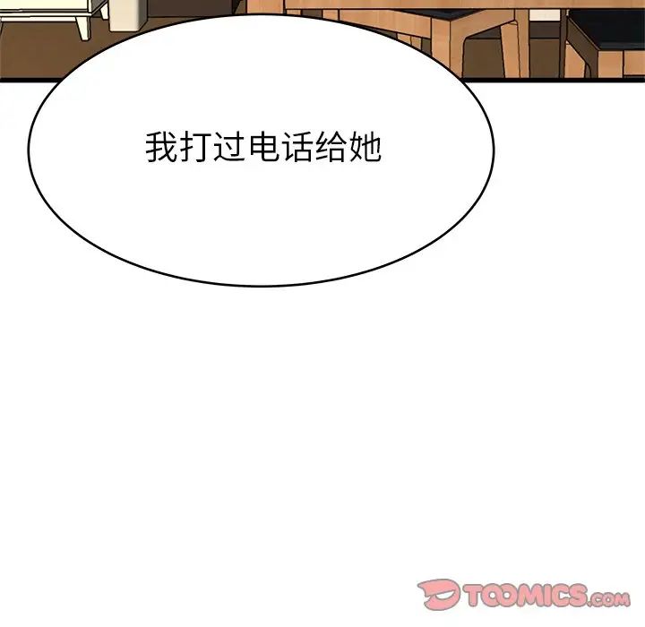 《单身爸爸想恋爱》漫画最新章节第27话免费下拉式在线观看章节第【56】张图片