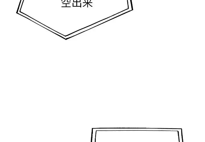 《单身爸爸想恋爱》漫画最新章节第27话免费下拉式在线观看章节第【4】张图片