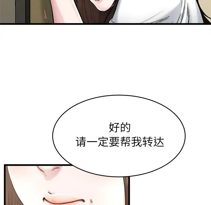 《单身爸爸想恋爱》漫画最新章节第27话免费下拉式在线观看章节第【58】张图片