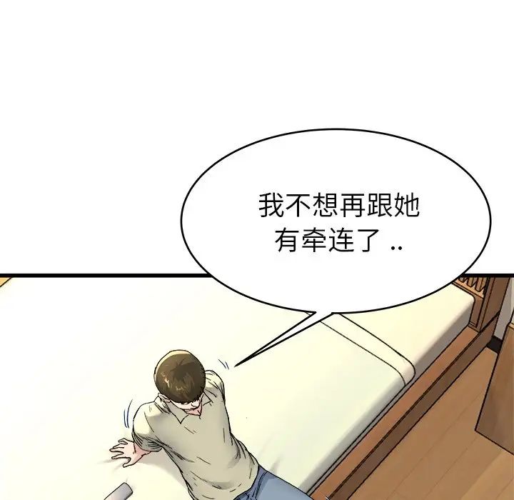 《单身爸爸想恋爱》漫画最新章节第27话免费下拉式在线观看章节第【10】张图片