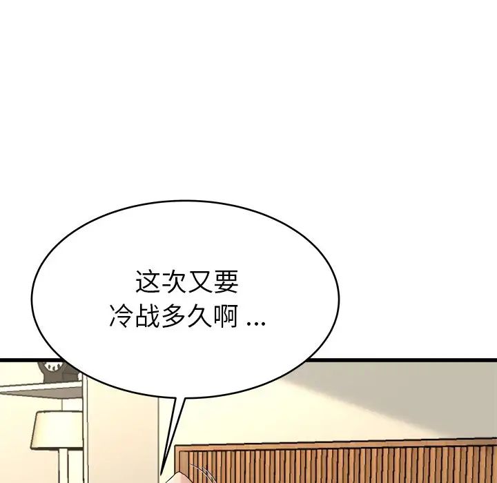 《单身爸爸想恋爱》漫画最新章节第27话免费下拉式在线观看章节第【35】张图片