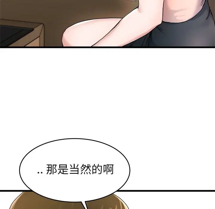 《单身爸爸想恋爱》漫画最新章节第28话免费下拉式在线观看章节第【91】张图片