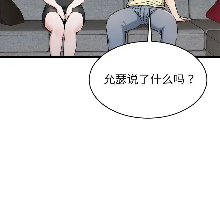 《单身爸爸想恋爱》漫画最新章节第28话免费下拉式在线观看章节第【69】张图片