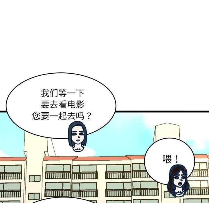 《单身爸爸想恋爱》漫画最新章节第28话免费下拉式在线观看章节第【100】张图片