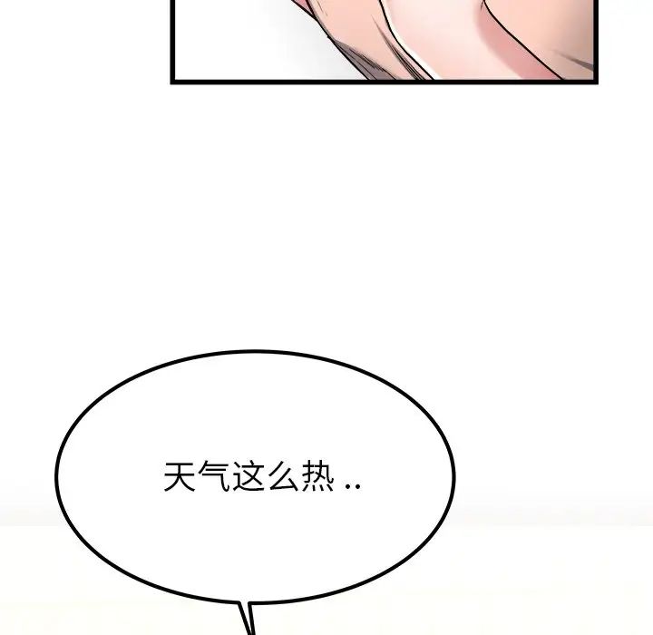 《单身爸爸想恋爱》漫画最新章节第28话免费下拉式在线观看章节第【35】张图片