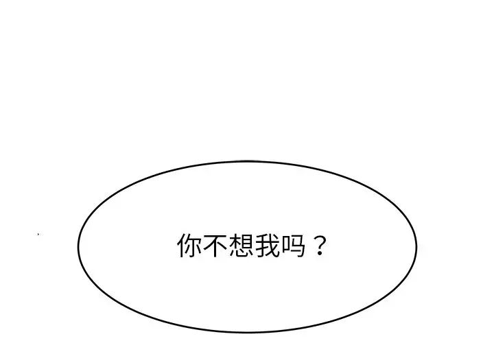 《单身爸爸想恋爱》漫画最新章节第28话免费下拉式在线观看章节第【3】张图片