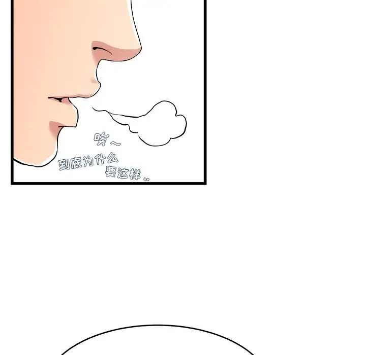 《单身爸爸想恋爱》漫画最新章节第28话免费下拉式在线观看章节第【10】张图片