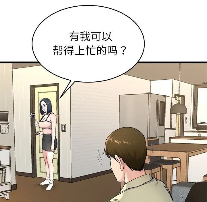 《单身爸爸想恋爱》漫画最新章节第28话免费下拉式在线观看章节第【57】张图片