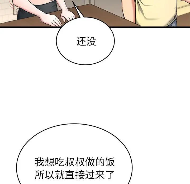 《单身爸爸想恋爱》漫画最新章节第28话免费下拉式在线观看章节第【27】张图片