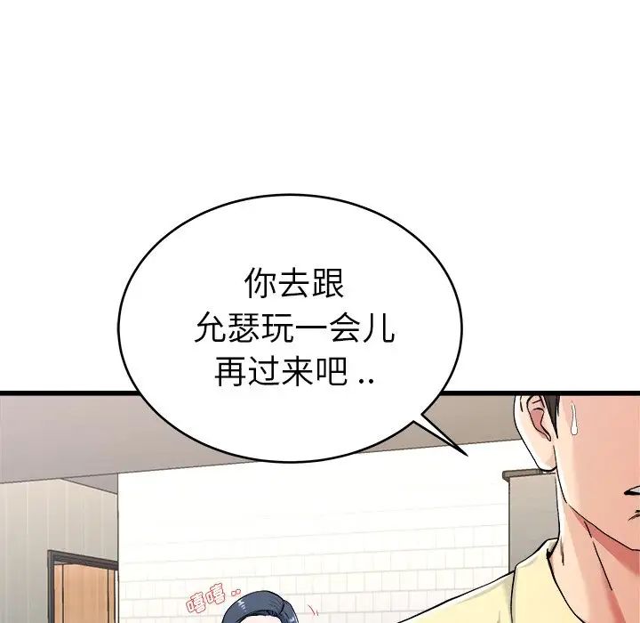 《单身爸爸想恋爱》漫画最新章节第28话免费下拉式在线观看章节第【40】张图片