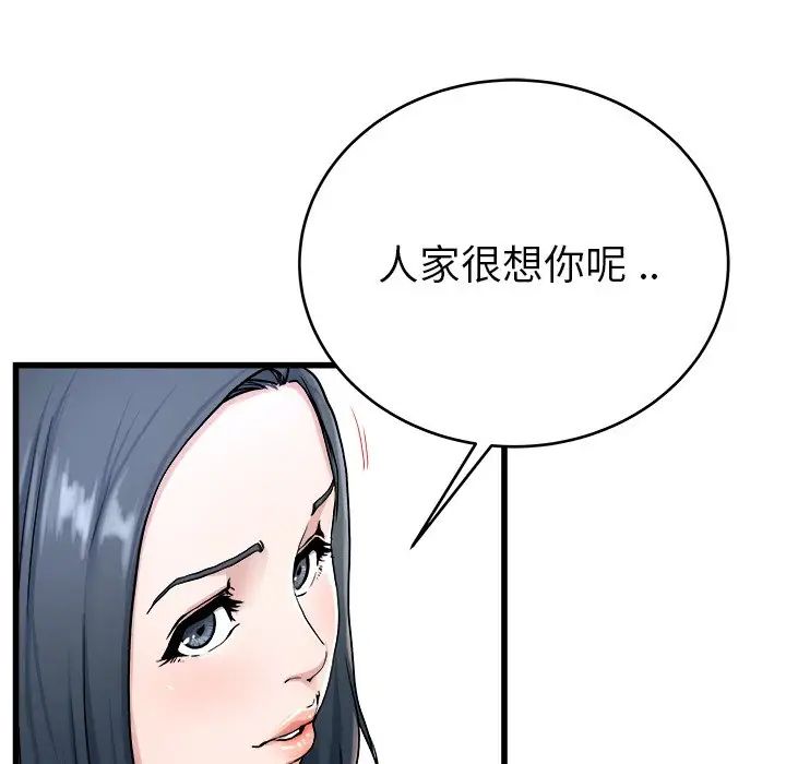 《单身爸爸想恋爱》漫画最新章节第28话免费下拉式在线观看章节第【16】张图片