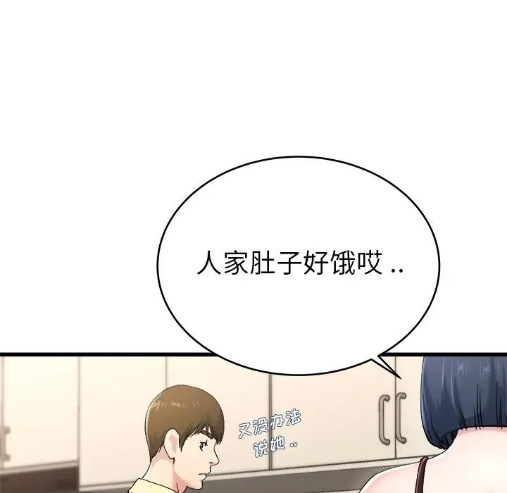 《单身爸爸想恋爱》漫画最新章节第28话免费下拉式在线观看章节第【29】张图片