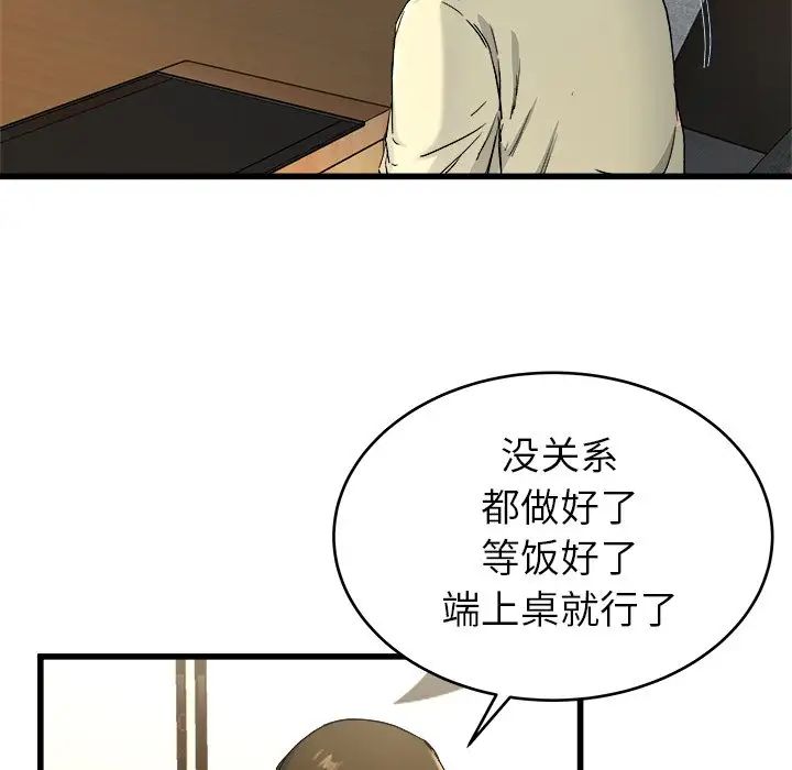 《单身爸爸想恋爱》漫画最新章节第28话免费下拉式在线观看章节第【58】张图片