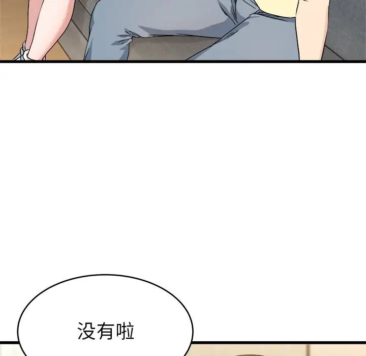 《单身爸爸想恋爱》漫画最新章节第28话免费下拉式在线观看章节第【73】张图片