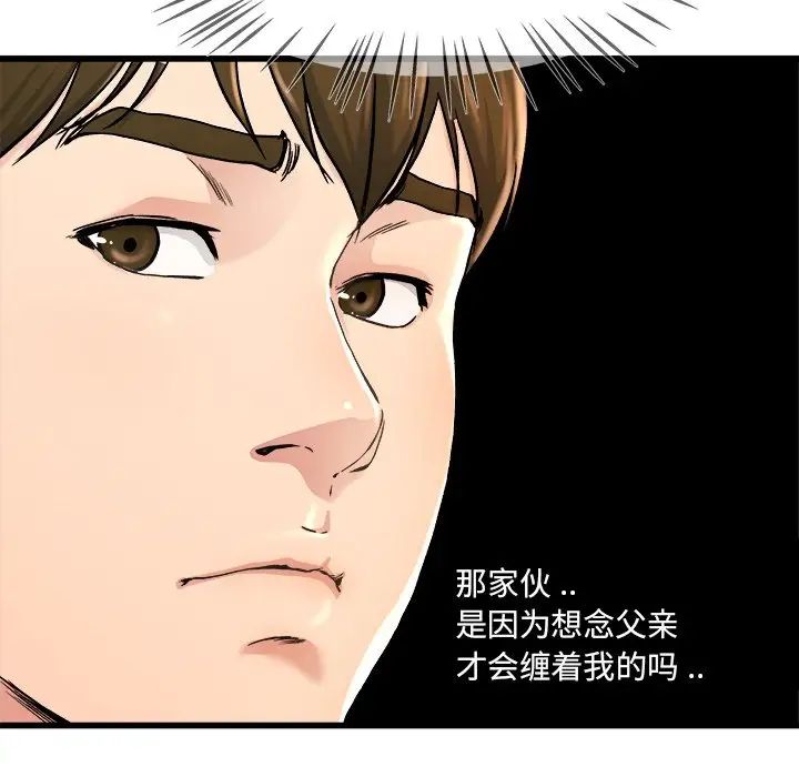 《单身爸爸想恋爱》漫画最新章节第28话免费下拉式在线观看章节第【47】张图片