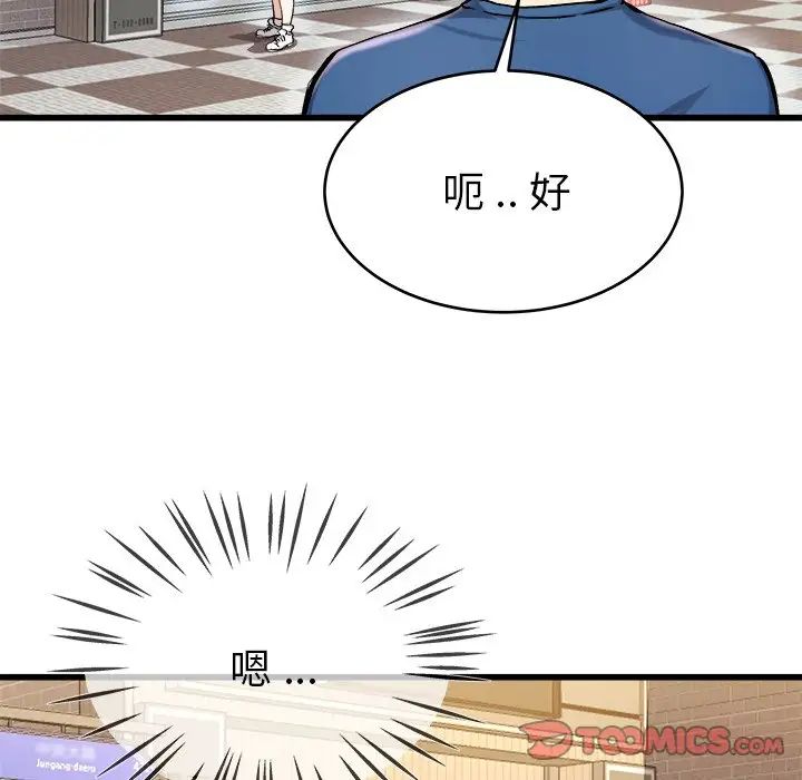 《单身爸爸想恋爱》漫画最新章节第28话免费下拉式在线观看章节第【110】张图片