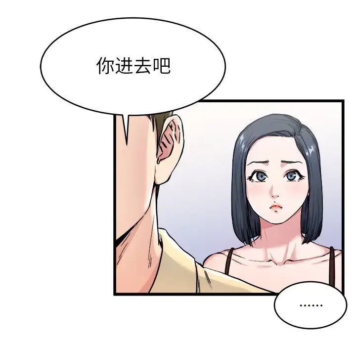 《单身爸爸想恋爱》漫画最新章节第28话免费下拉式在线观看章节第【13】张图片