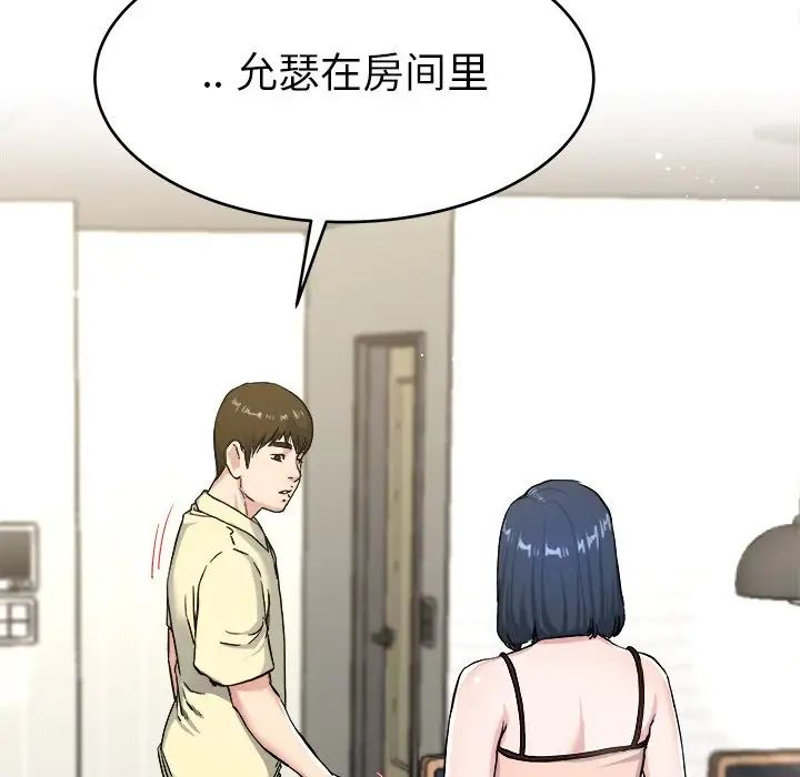 《单身爸爸想恋爱》漫画最新章节第28话免费下拉式在线观看章节第【11】张图片