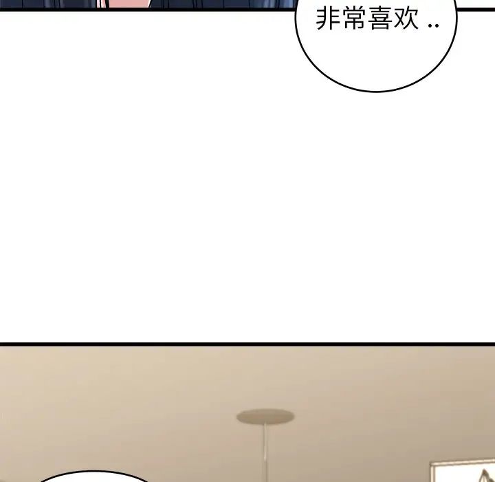 《单身爸爸想恋爱》漫画最新章节第28话免费下拉式在线观看章节第【89】张图片