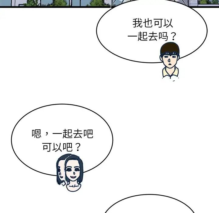 《单身爸爸想恋爱》漫画最新章节第28话免费下拉式在线观看章节第【102】张图片