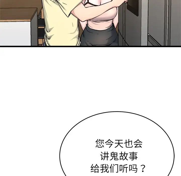 《单身爸爸想恋爱》漫画最新章节第28话免费下拉式在线观看章节第【21】张图片