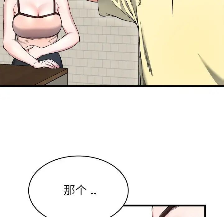 《单身爸爸想恋爱》漫画最新章节第28话免费下拉式在线观看章节第【32】张图片