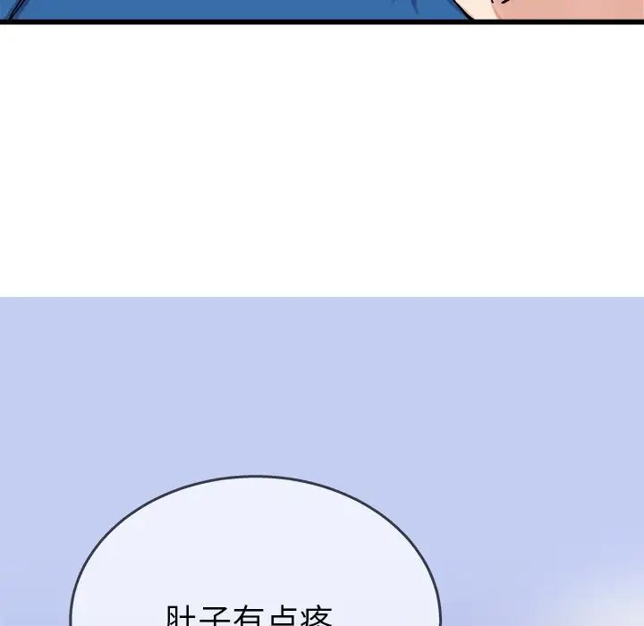 《单身爸爸想恋爱》漫画最新章节第29话免费下拉式在线观看章节第【101】张图片